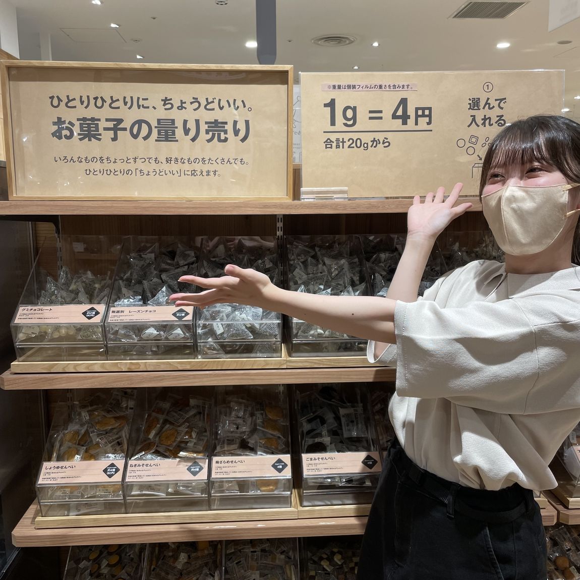 Colette・Mareみなとみらい】私と無印良品vol.21スタッフKのおすすめ